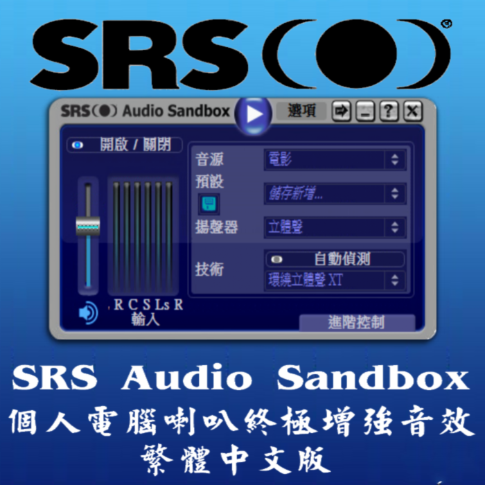 Crack for srs audio sandbox serial key free